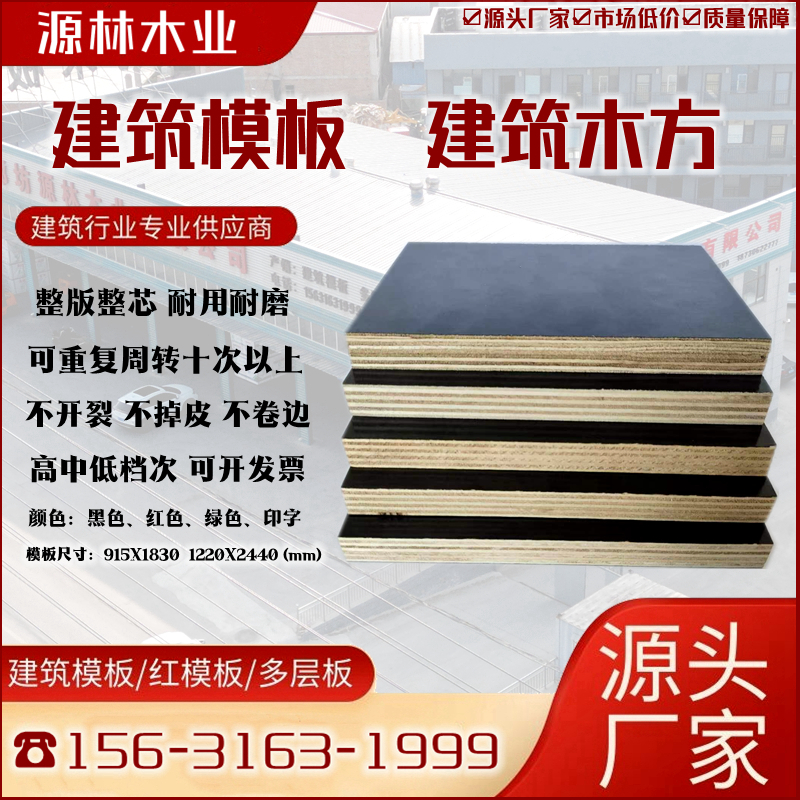 建筑模板如何采購(gòu)？注意質(zhì)量問(wèn)題
