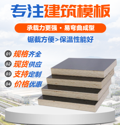 建筑模板：南方按模板和北方覆膜清水模板有什么區(qū)別？